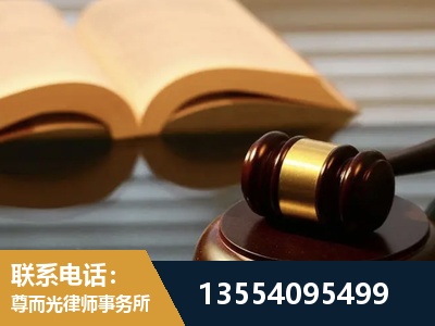 运城-离婚财产分割律师